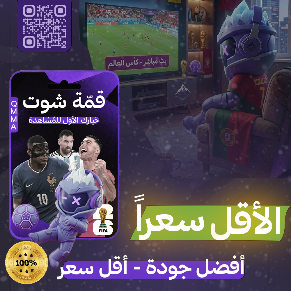 قمّة شوت (سنة + شهر)