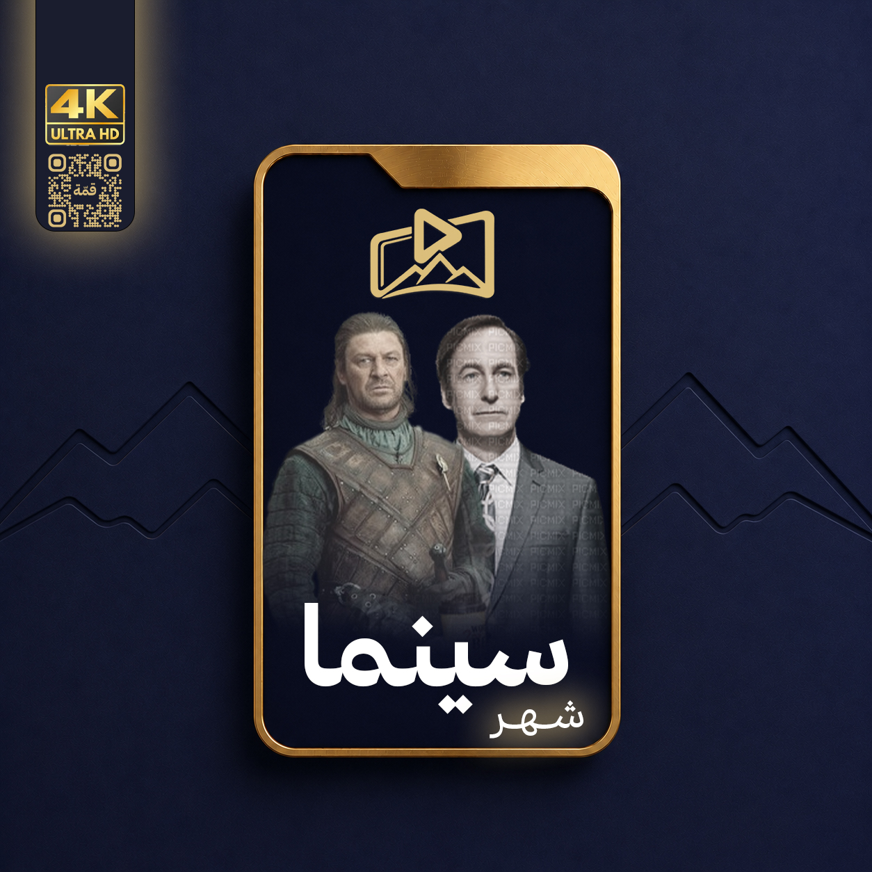 قمّة سينما - شهر