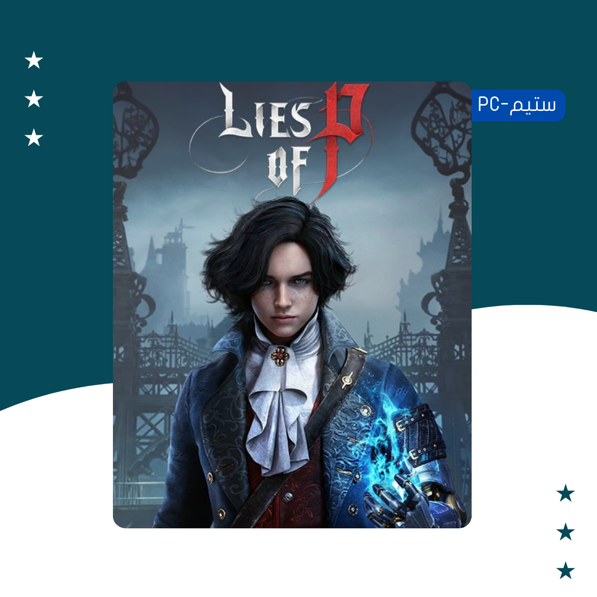 lies of p overture + DLC - ستيم أوفلاين