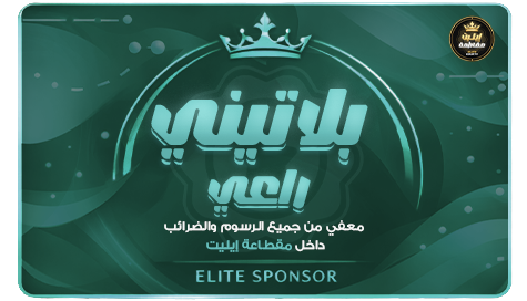 راعي بلاتيني