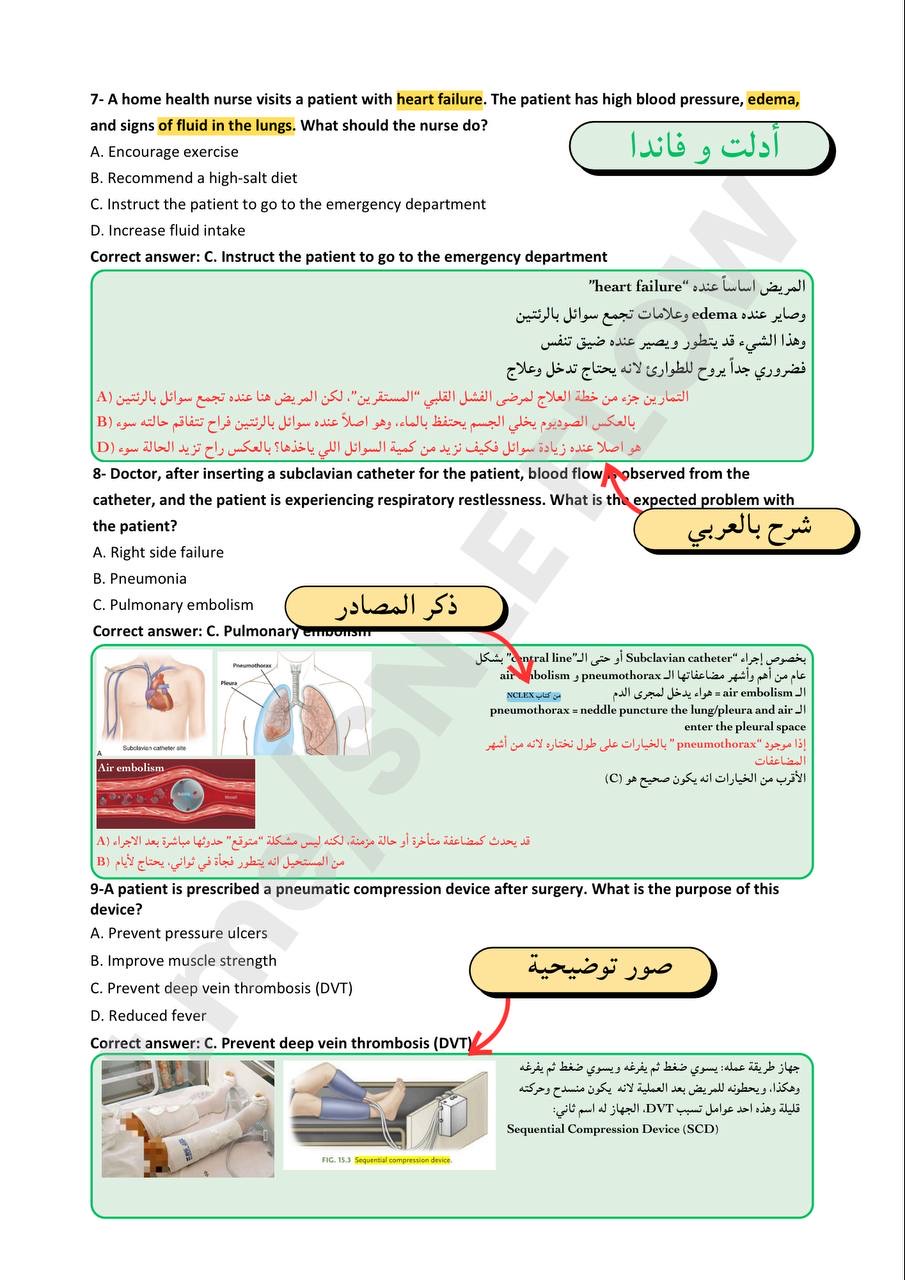 تجميعات شهر أغسطس