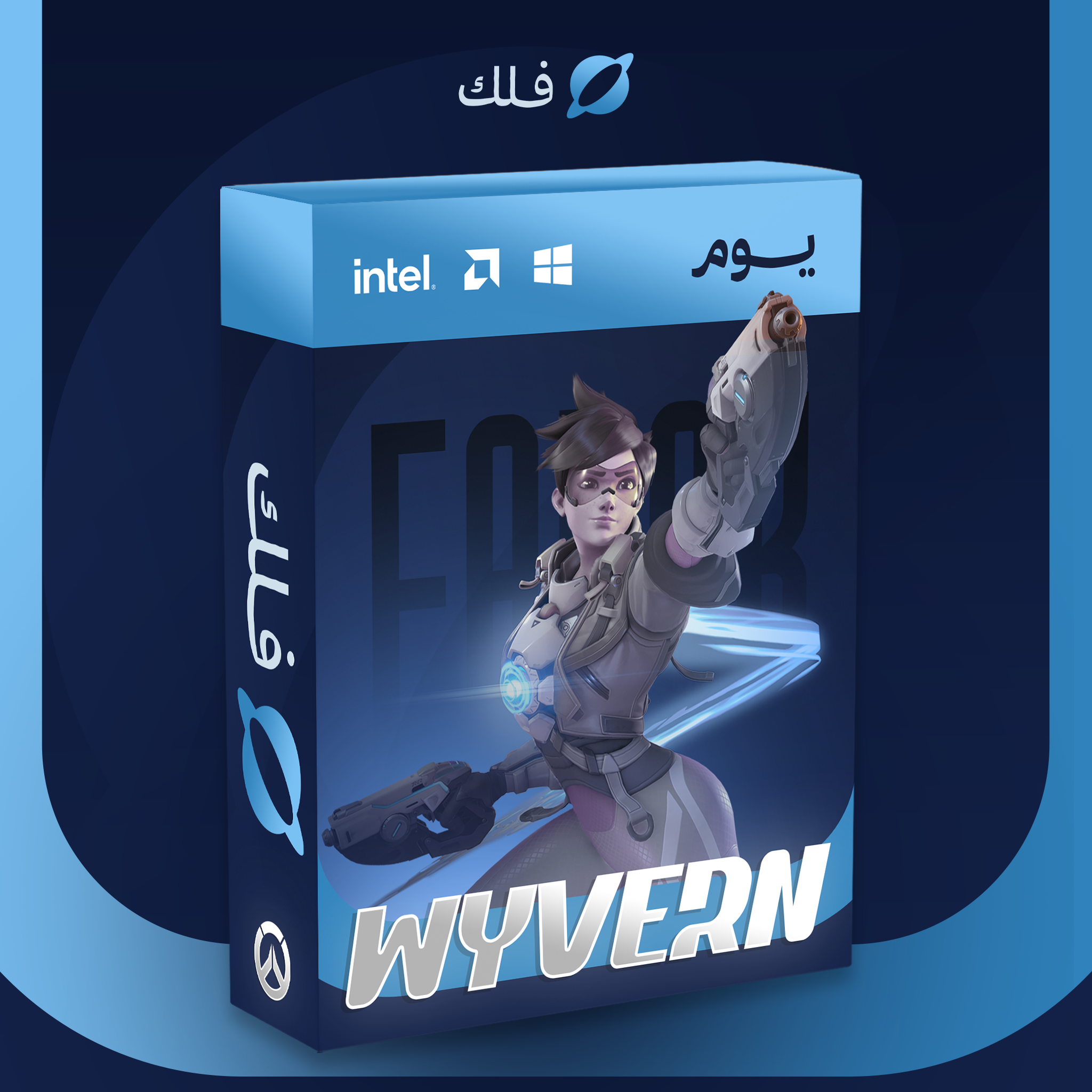 ويفرن - يوم