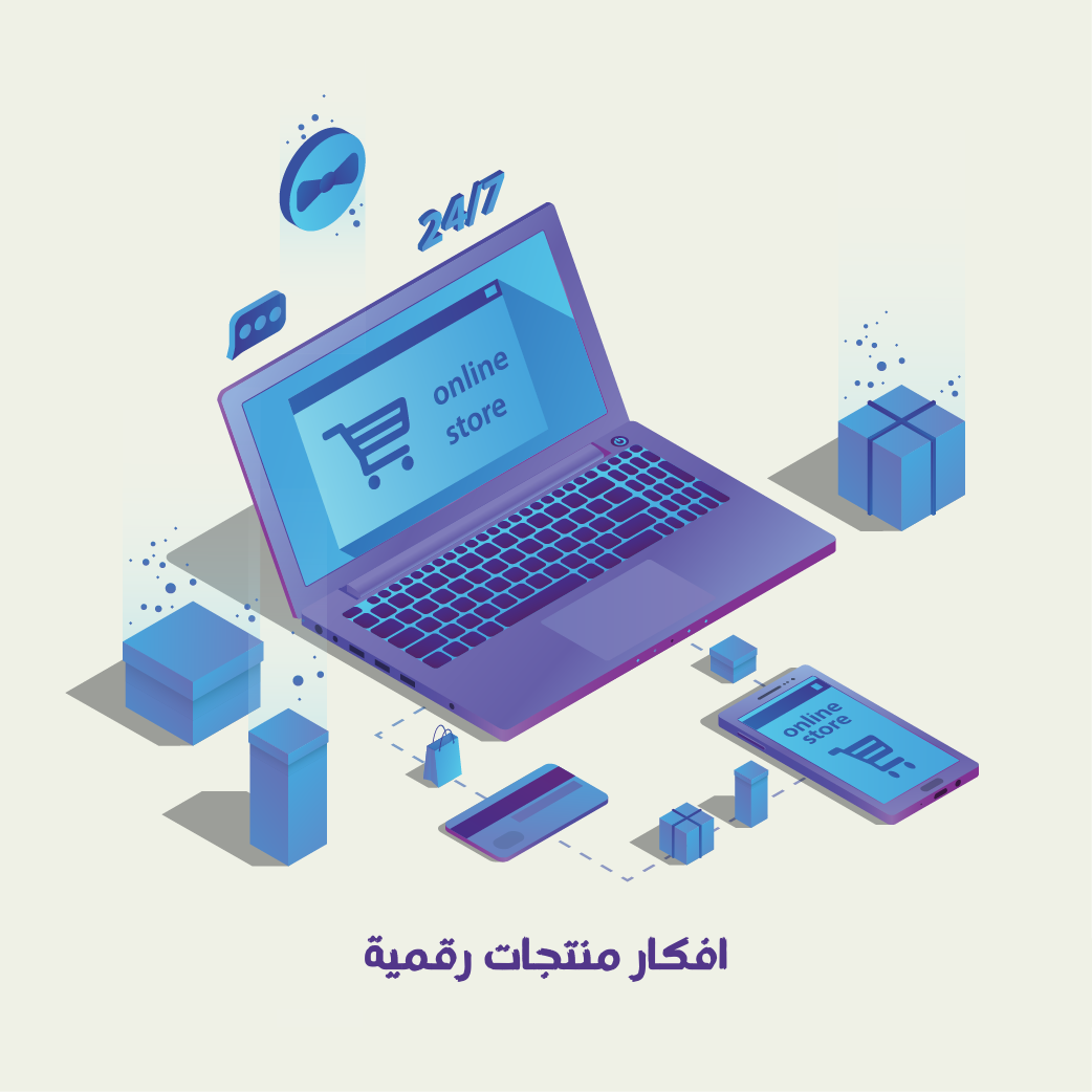 40 فكرة منتجات رقمية