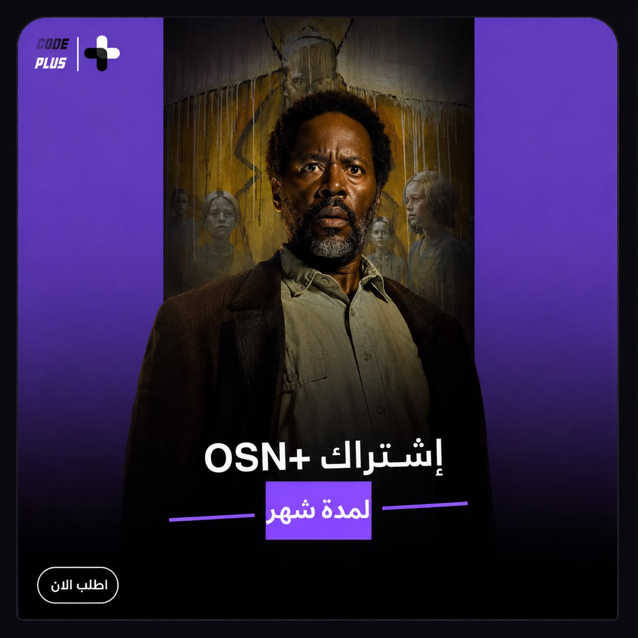 اشتراك اوسن لمدة شهر 4K ( ملف خاص) | تسليم فوري!