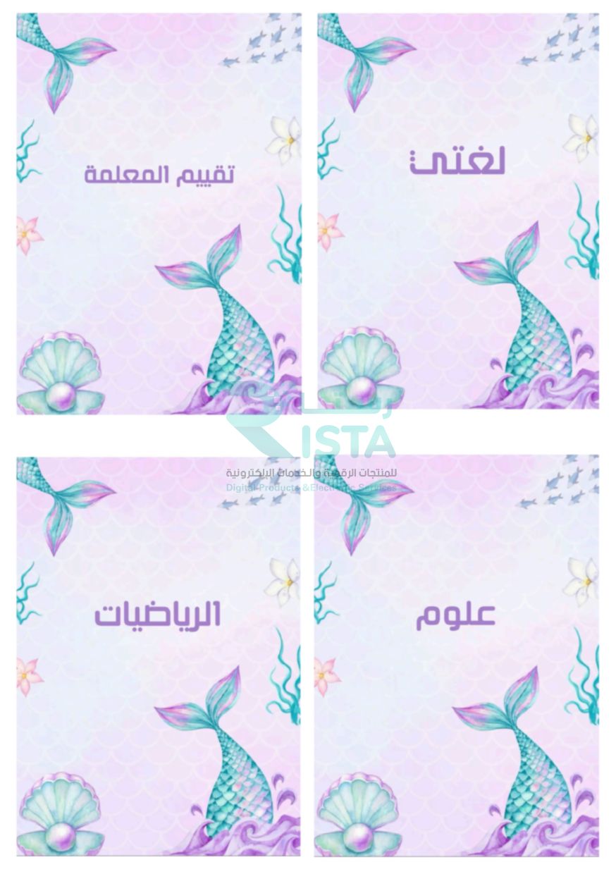 مطوية ملف إنجاز