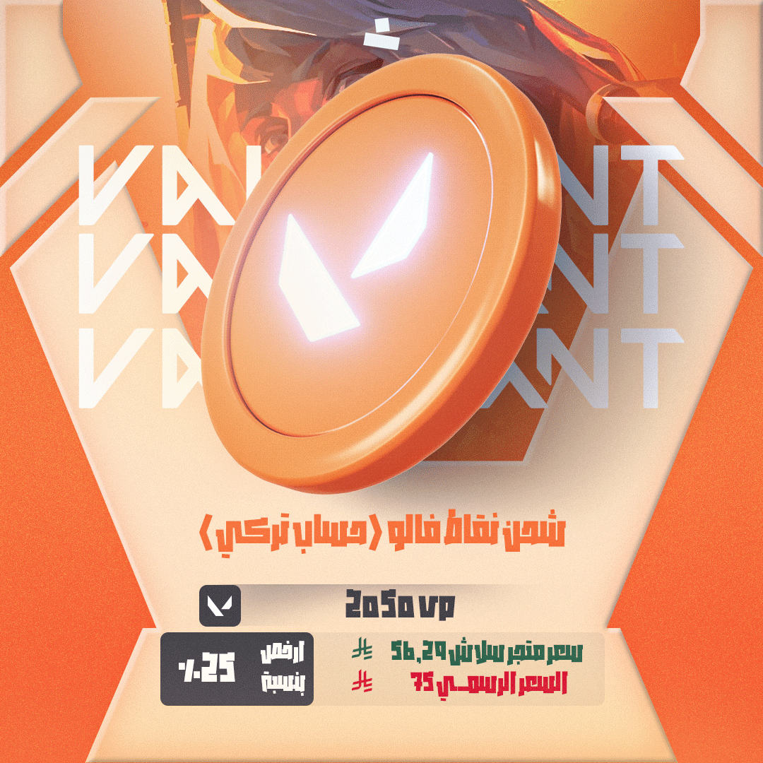 كود شحن نقاط فالو تركية (2050VP)