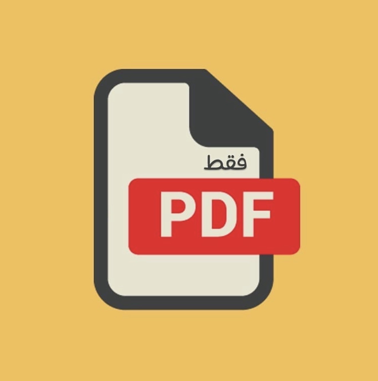 ملفات تعليميه تفيد الاطفال في تطوير مهارات التعلم الحروف الهجائيه كامله والارقام كامله يتكون هذا المنتج من ملفات اثنان ملف قصص الحروف وملف اخر نشاط للحروف ويهدف الى الربط في تطوير مهارات بين الحرف في القصه واستخراجه بالنشاط يعزز من تنمية المهاره البصريه