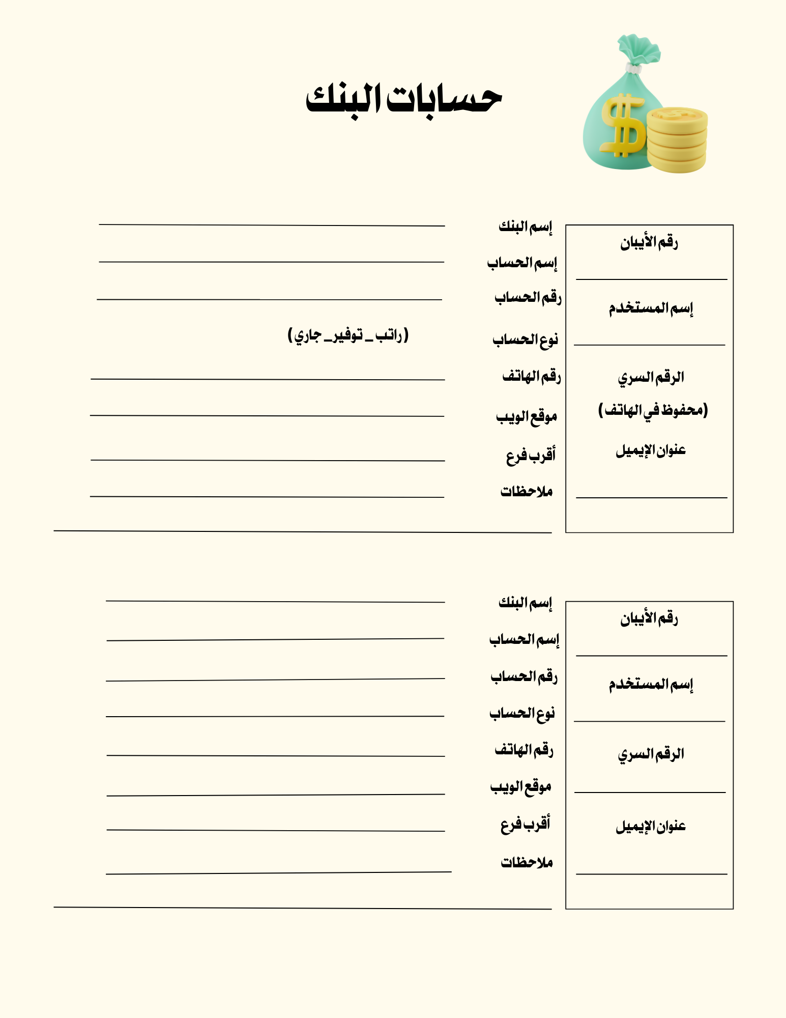بكج خطة 2026 الذكية +التحكم المالي
