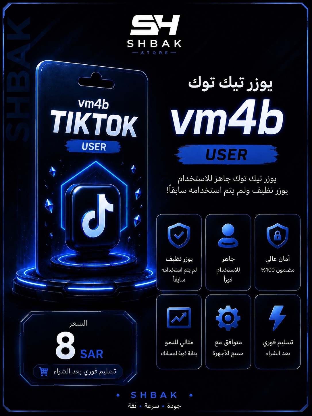 يوزر تيك توك رباعي
