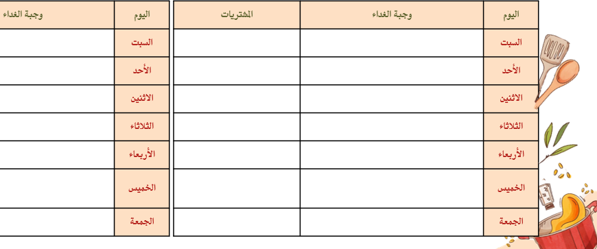 جدول طبخ شهري وأسبوعي لتنظيم الوجبات والمشتريات باللغة العربية | PDF قابل للطباعة