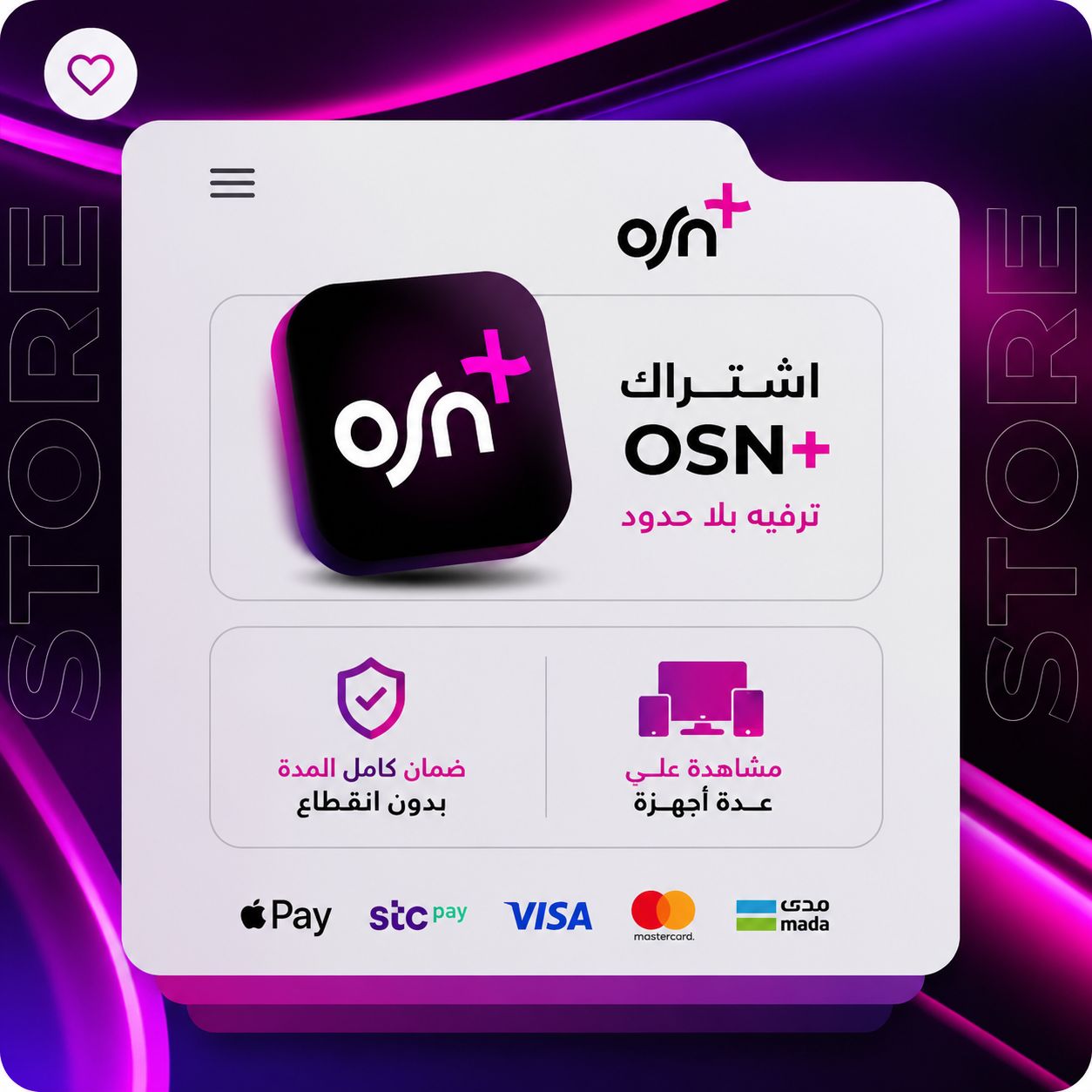 اوسن شهر ملف خاص