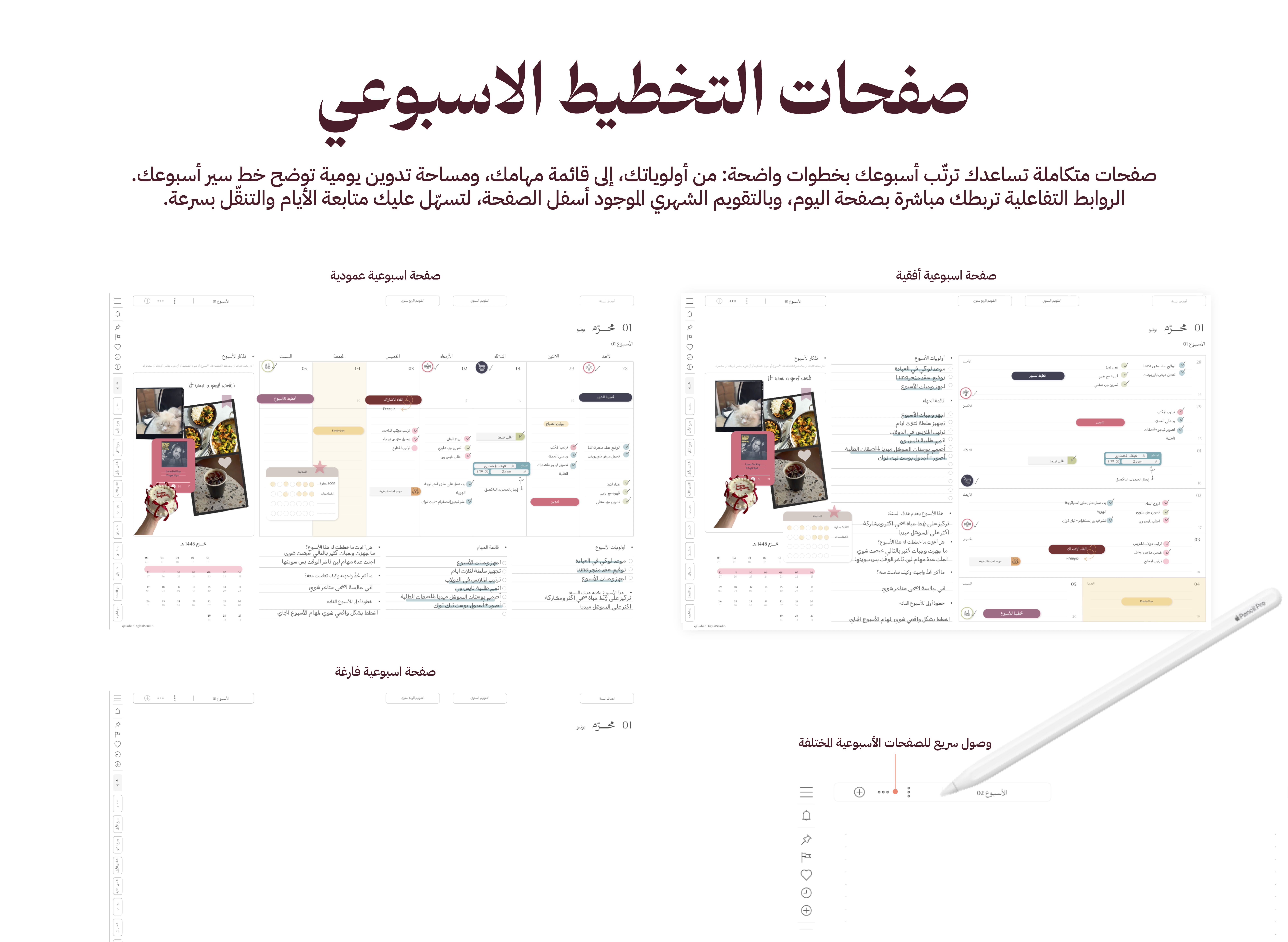 اجندة اتزان السنوية 1448 هـ