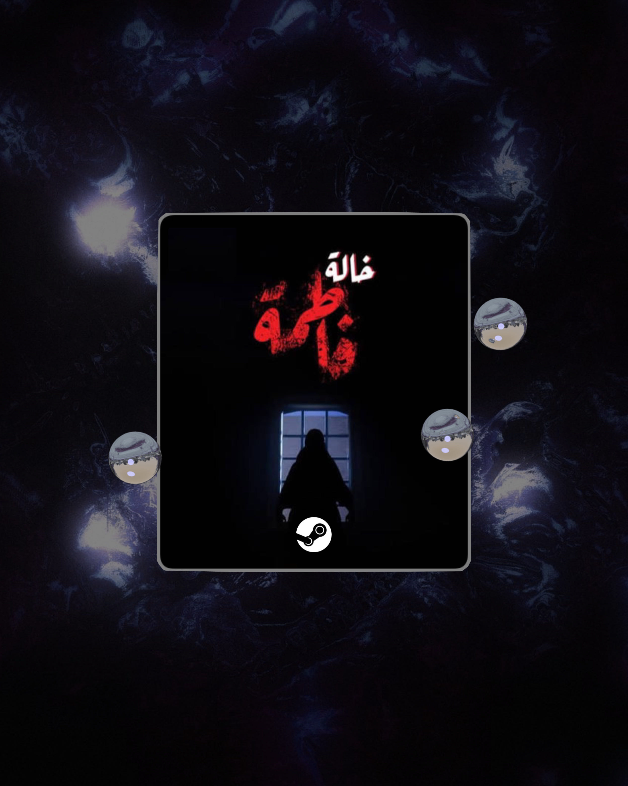 لعبة خالة فاطمة - Aunt Fatima