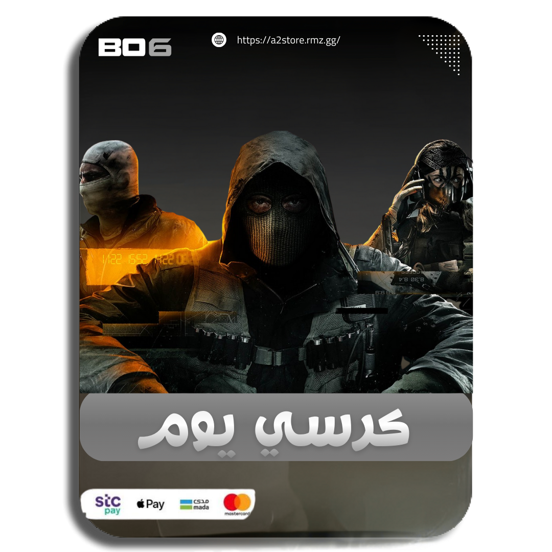 كرسي يوم بلاك اوبس 6