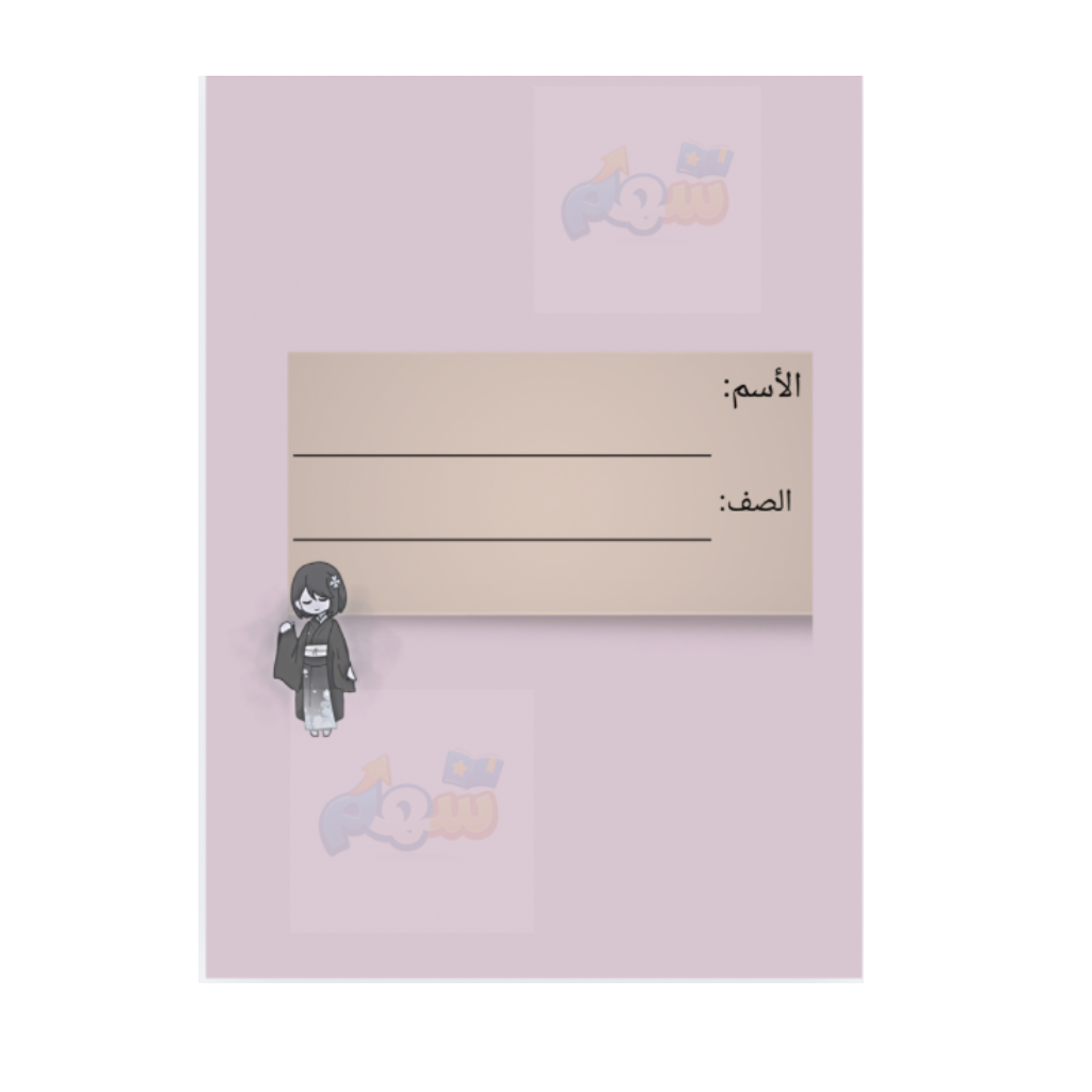 دفتر مسطر