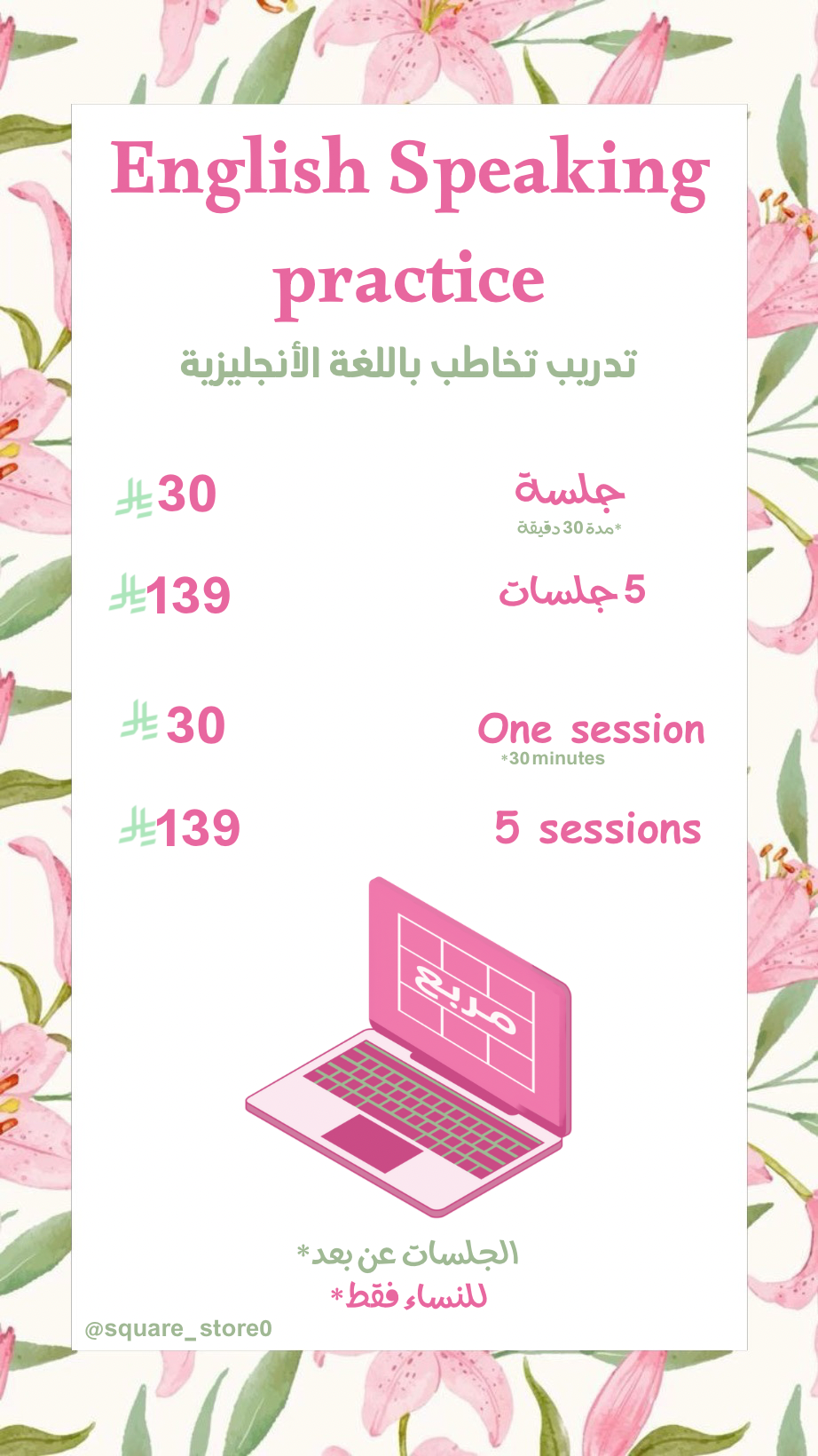 5 جلسات تخاطب باللغة الإنجليزية