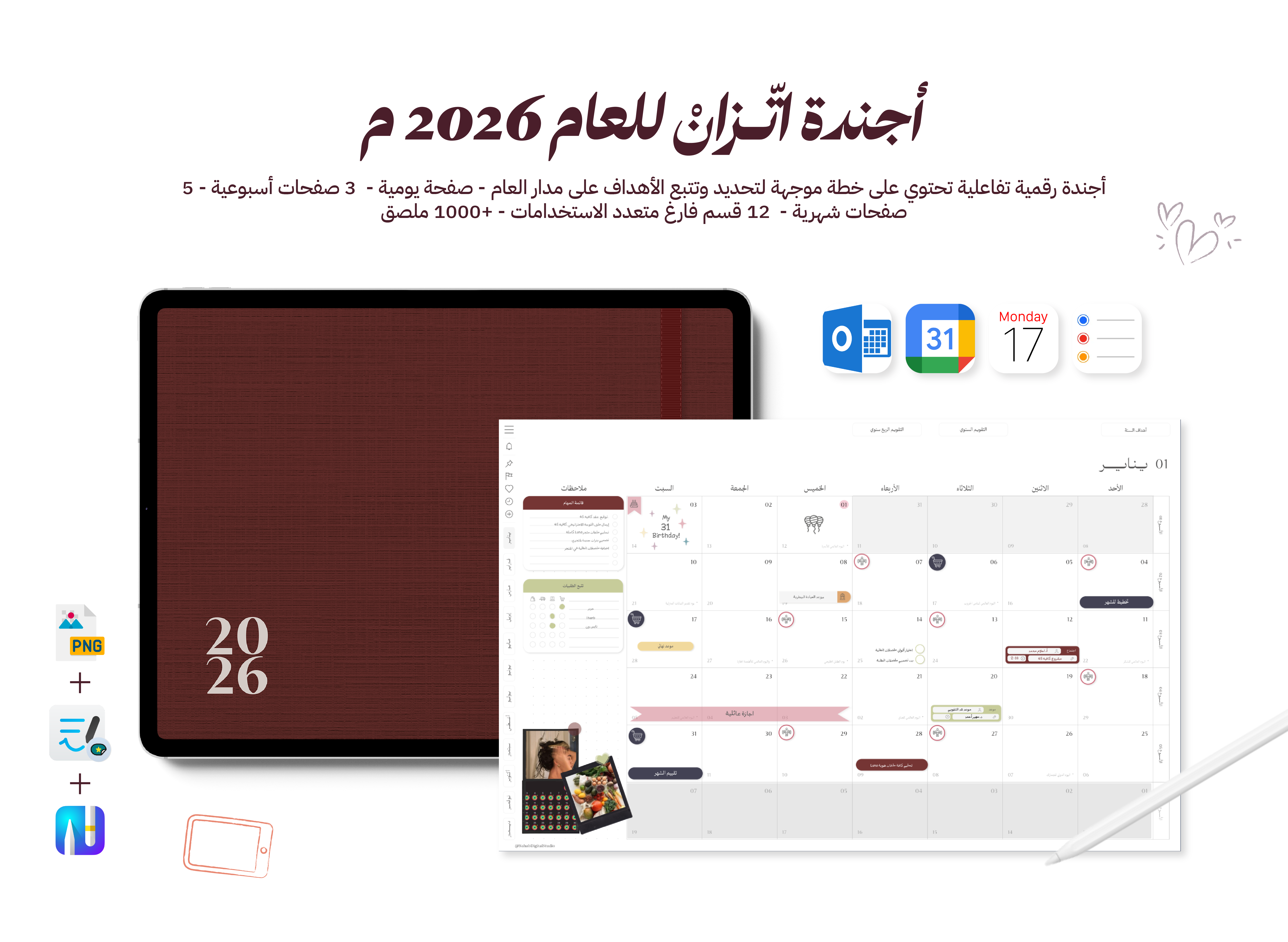 أجندة اتزان الرقمية للعام 2026 - أبيض