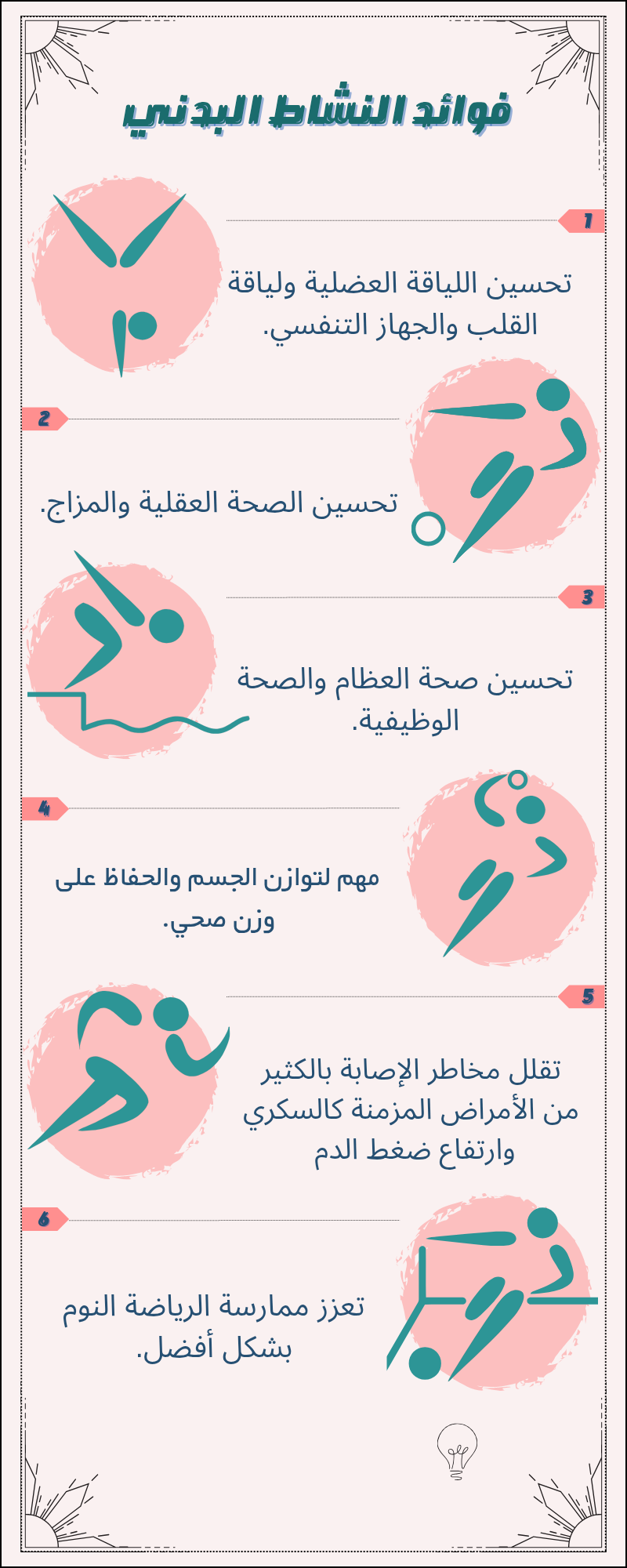 "ابدأ الآن بخطوة بسيطة نحو حياة صحية"