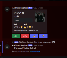 بوت الأقتراحات | Suggestions Bot