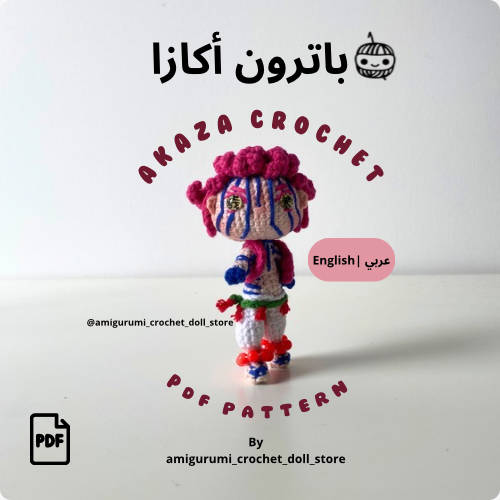 باترون اكازا akaza crochet pattern