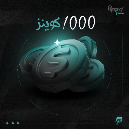 1000 كوينز