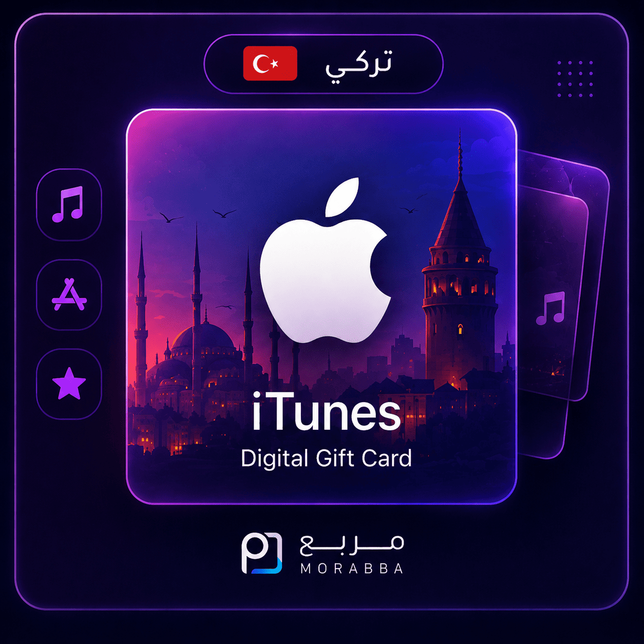 بطاقة ابل ستور | ايتونز - تركيا