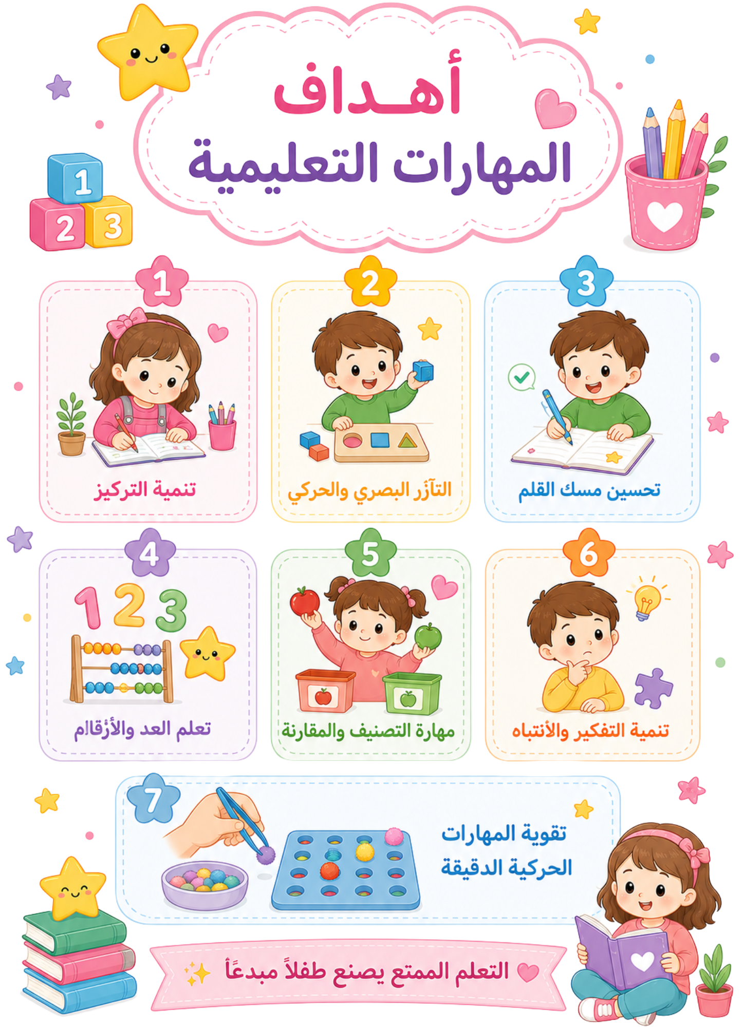 كراسة نشاط