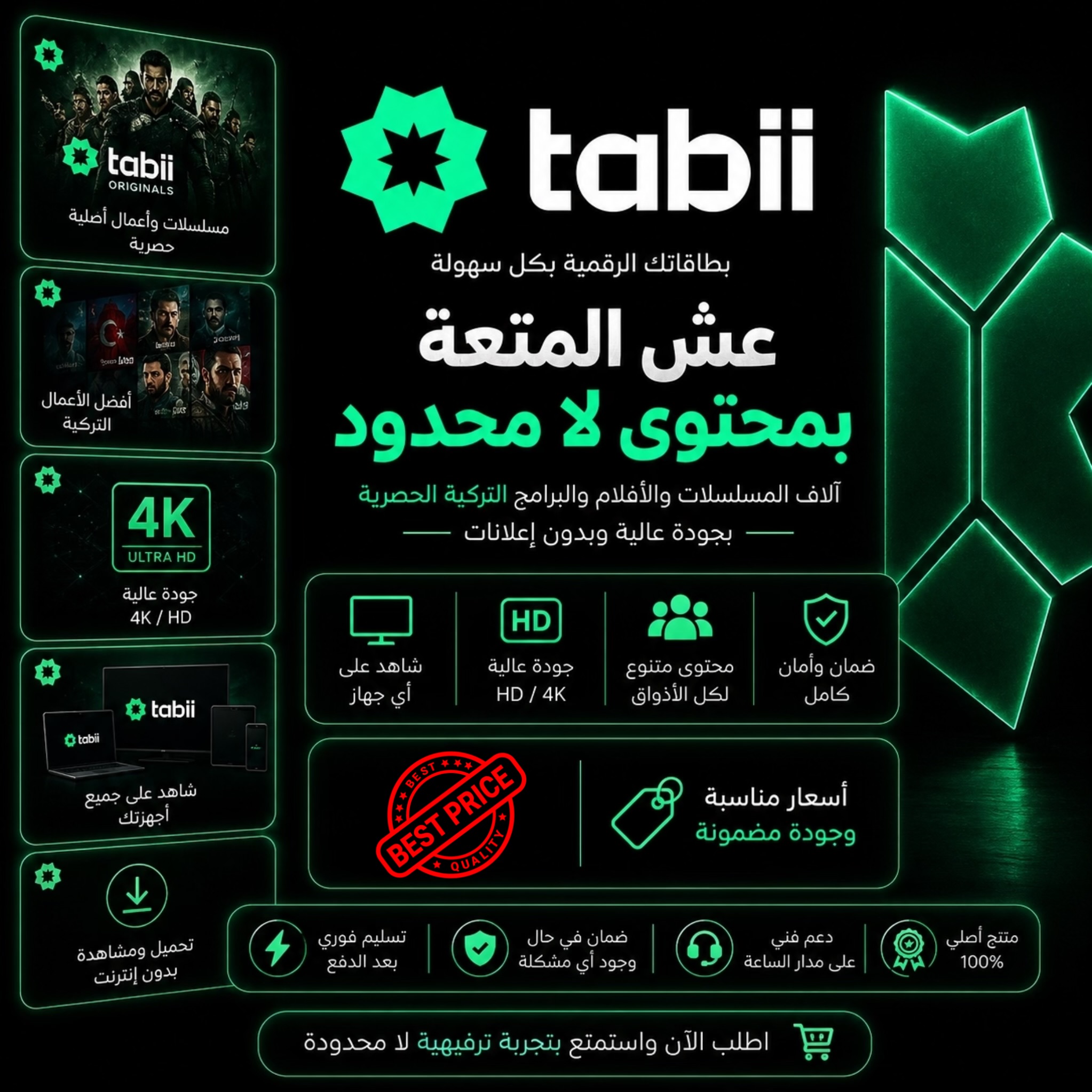 اشتراك Tabii