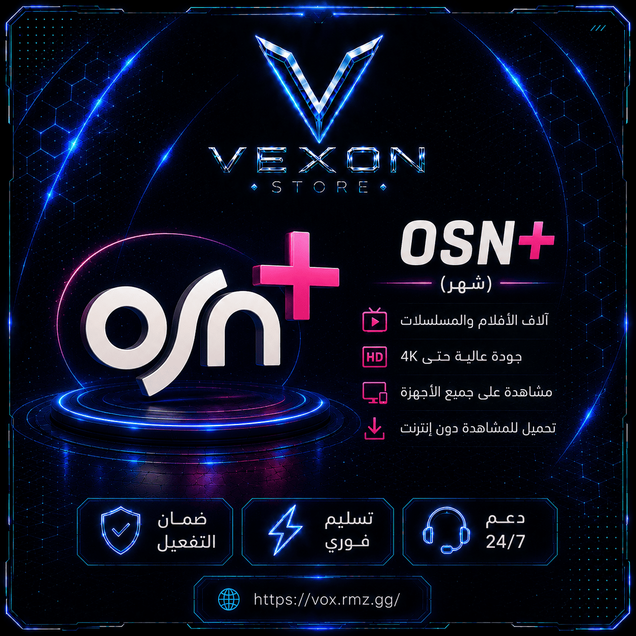 +OSN (شهر)
