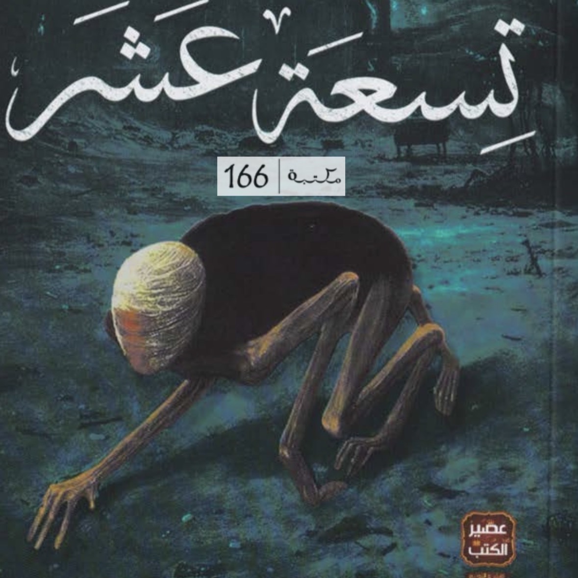 كتاب