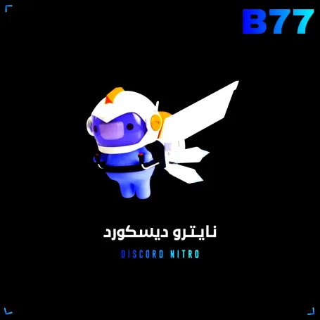 نيترو قفت شهر - Gift