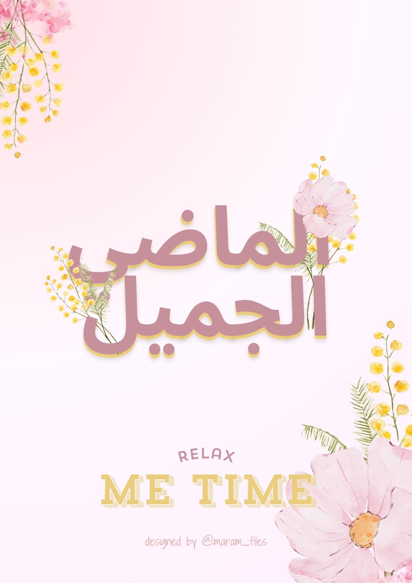 الماضي الجميل | دقتر تلوين شخصيات كرتونية قديمة