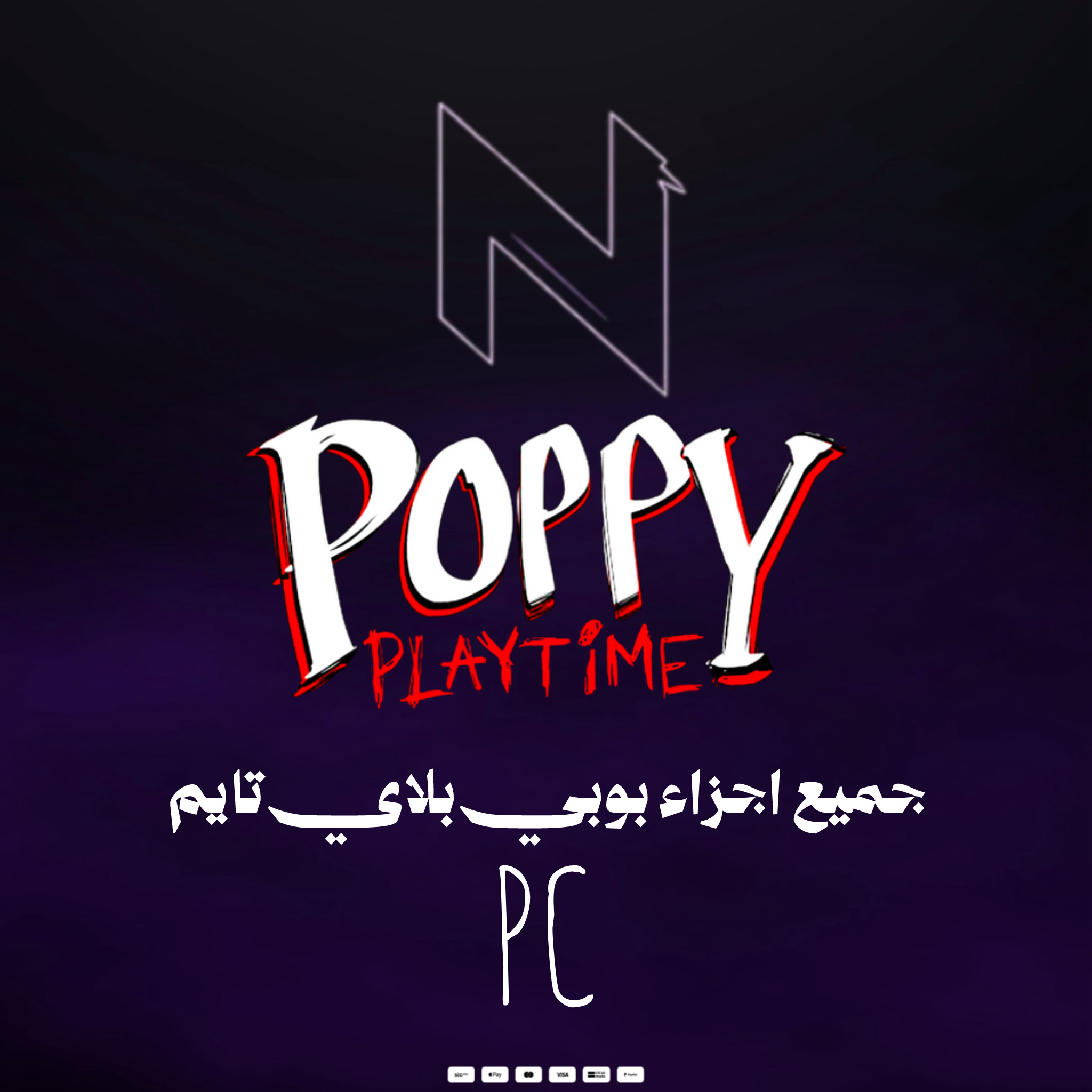 بكج بوبي بلاي تايم