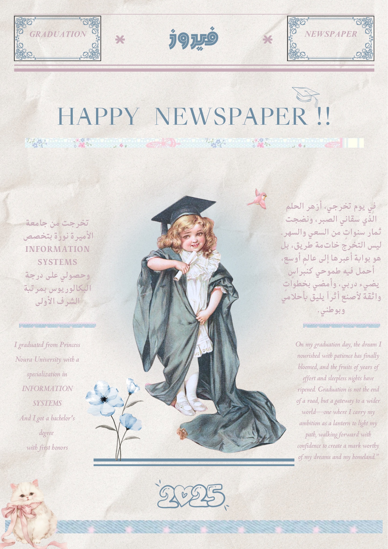 الجريدة الفكتورية 🪄