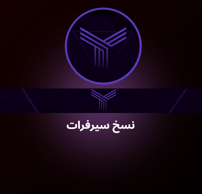 نسخ سيرفرات ديسكورد