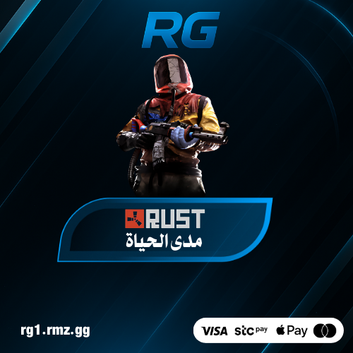 هاك  RUST |  مدى الحياة