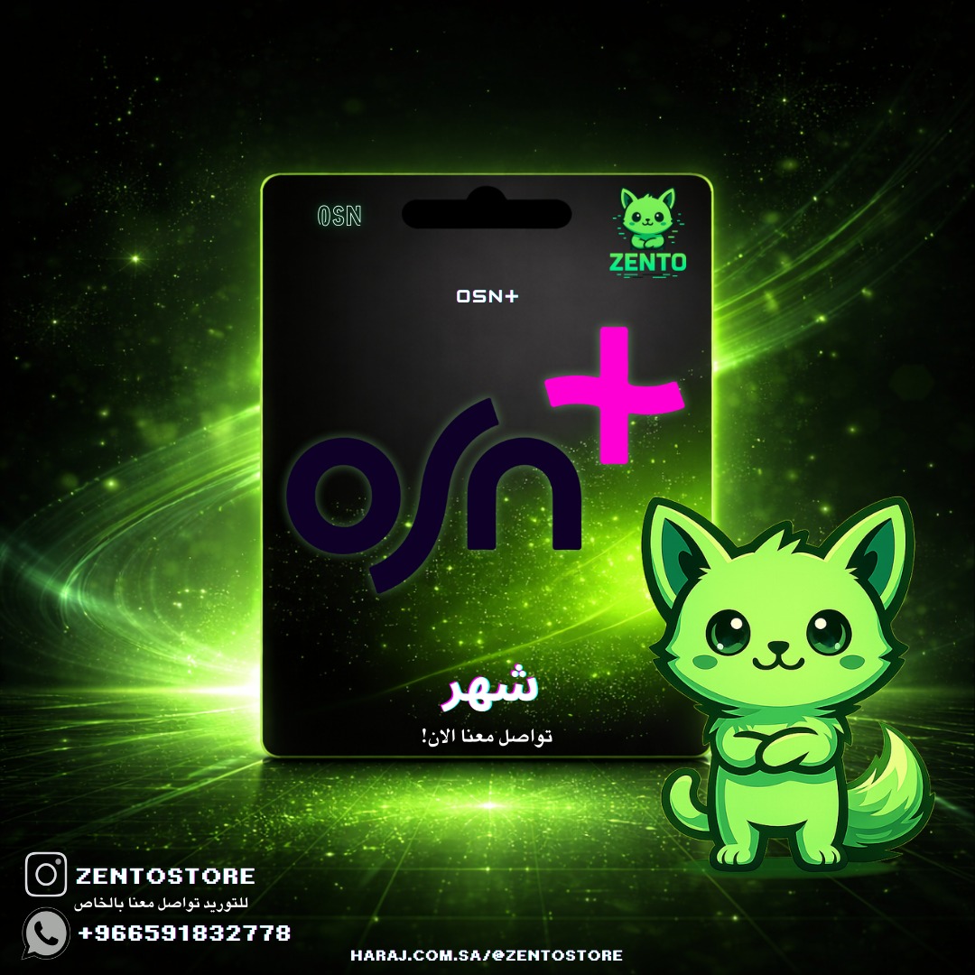 OSN | ملف خاص لمدة شهر