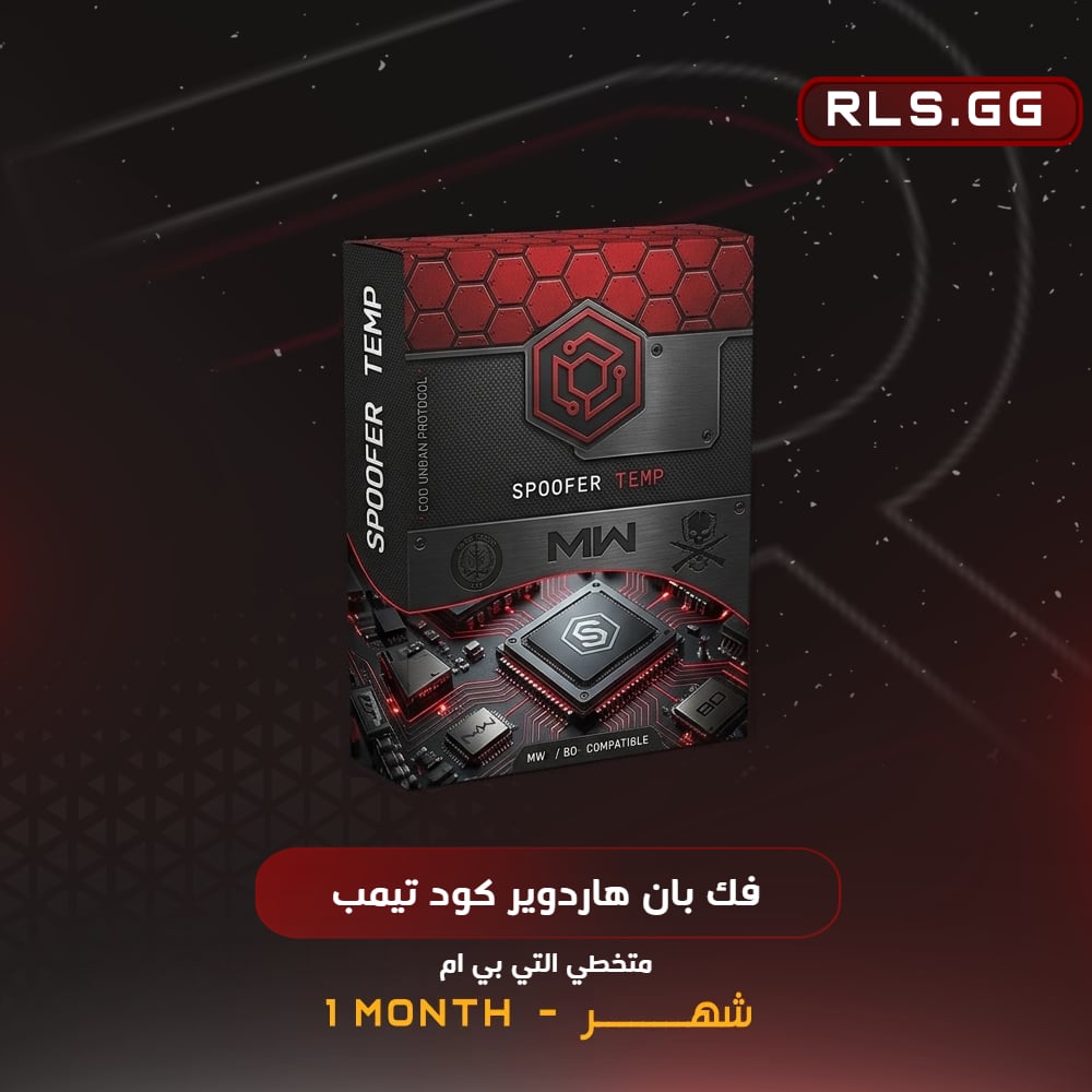 فك بان كود – مؤقت متخطي تي بي ام