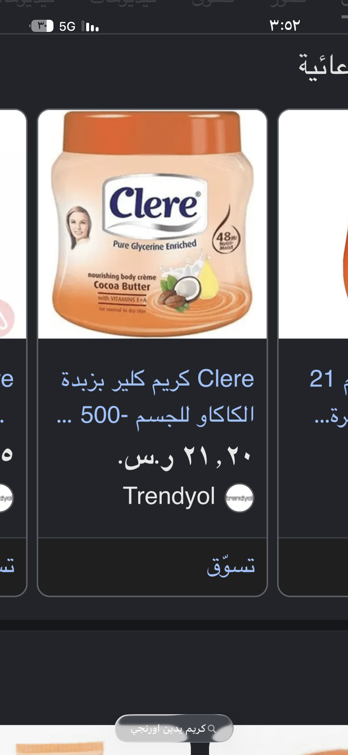 كريم