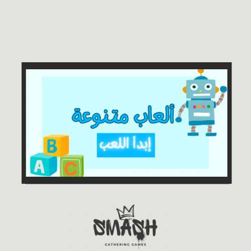 العاب تعليمية للأطفال