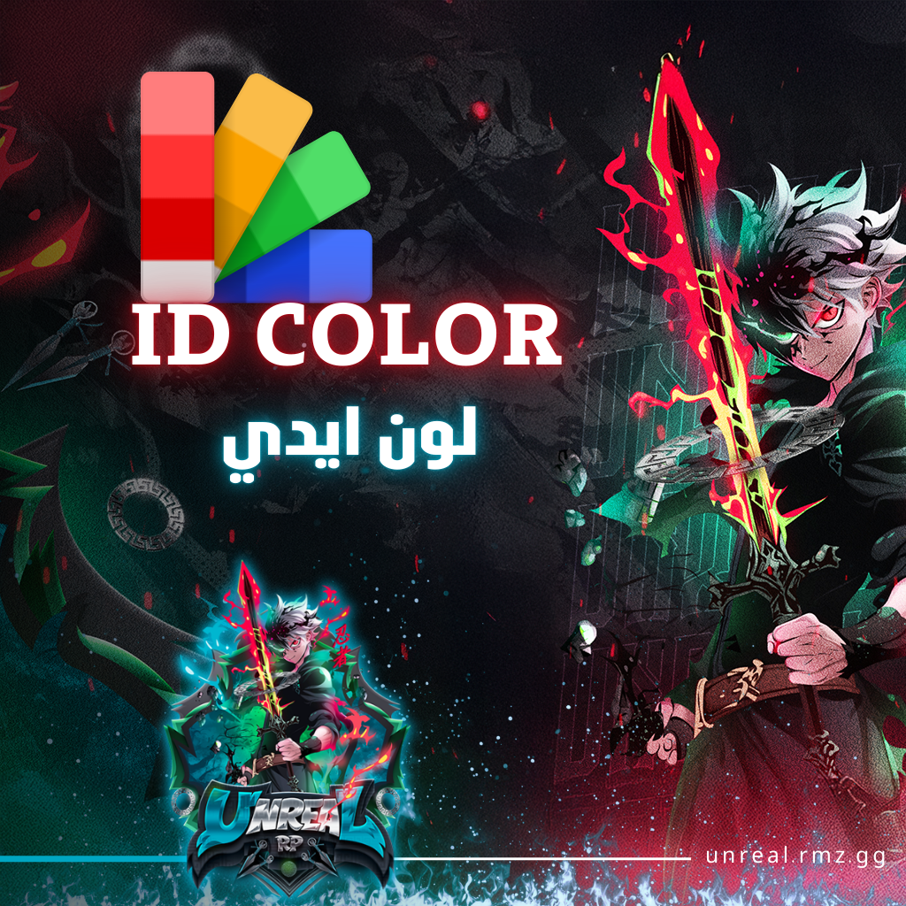 ID COLOR