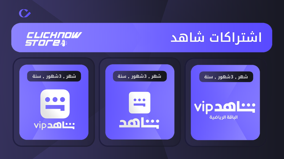 شاعد
