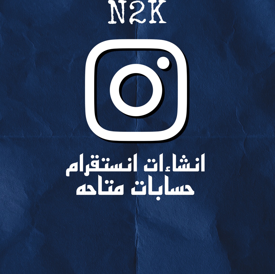 انشاءات انستقرام عشوائيه