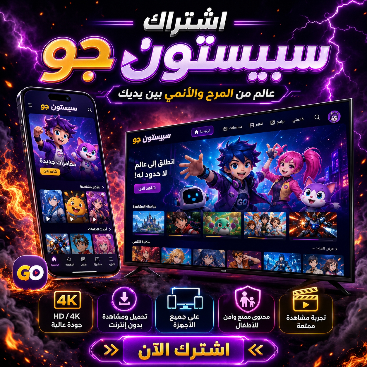 اشتراك سبيستون قو