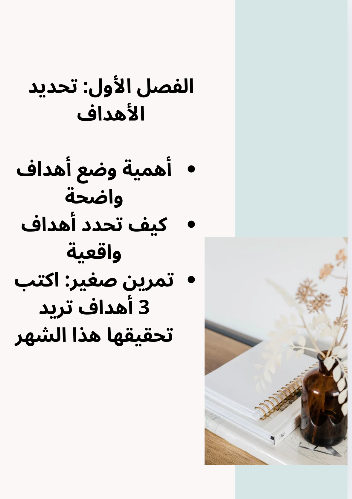 خطوات بسيطة لتطوير الذات