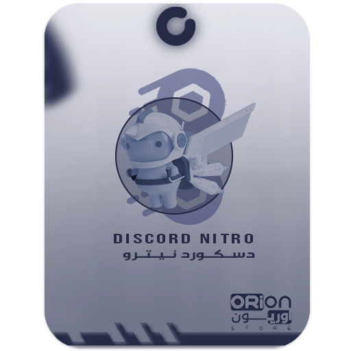 نيترو شهر قيفت