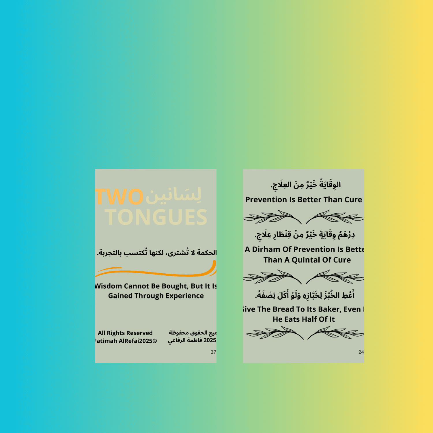 لِسَانين TWO TONGUES