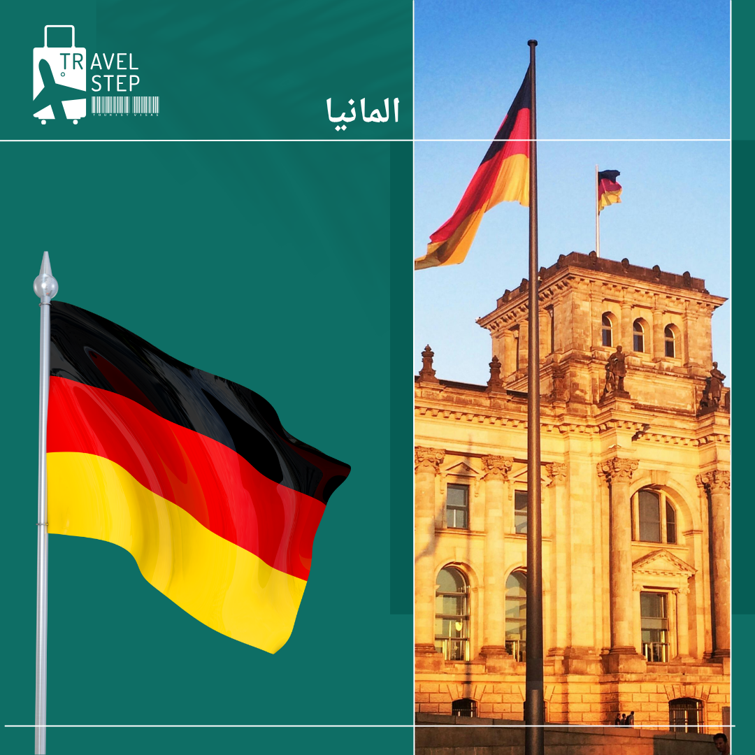 دولة المانيا
