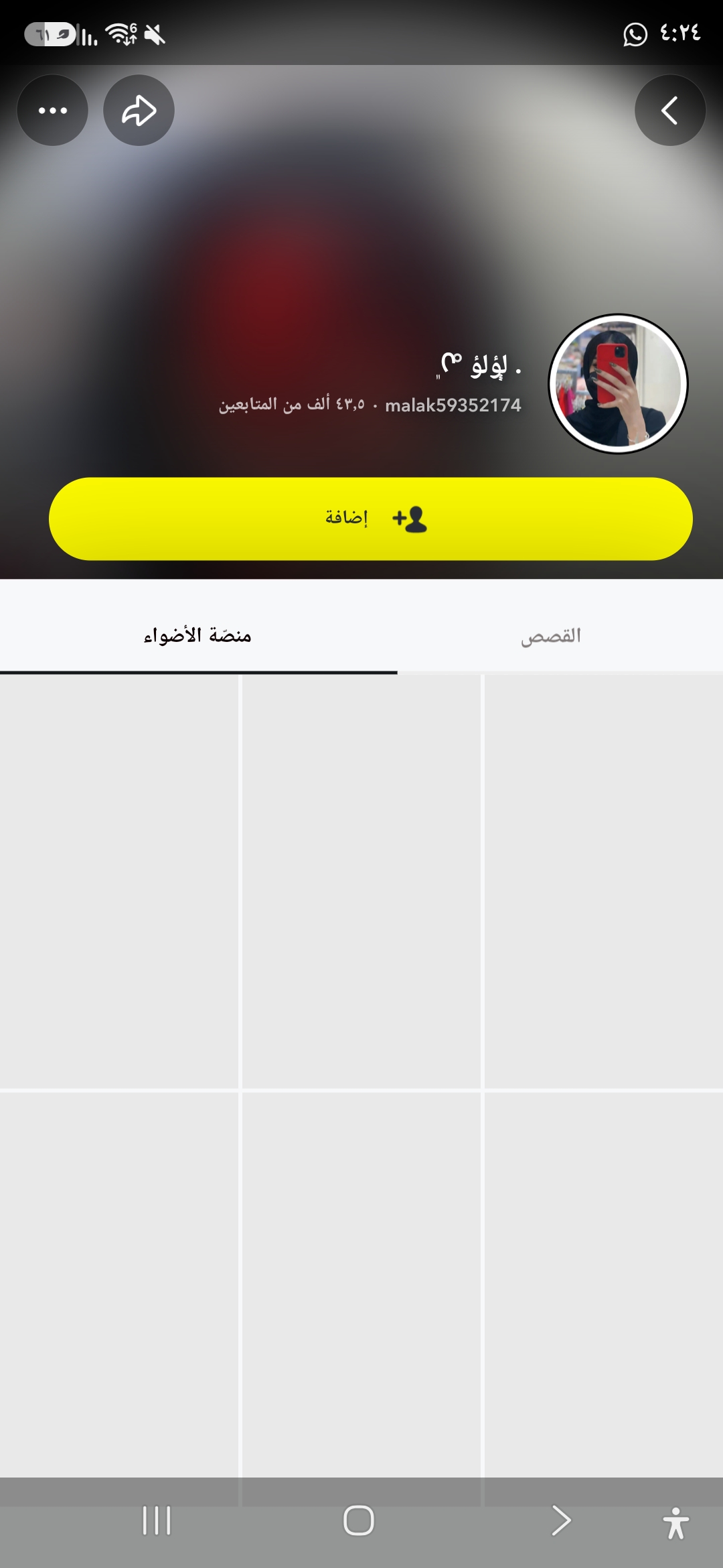شراء حساب سناب شات 43 ألف متابع حقيقي عرب | تفاعل قوي