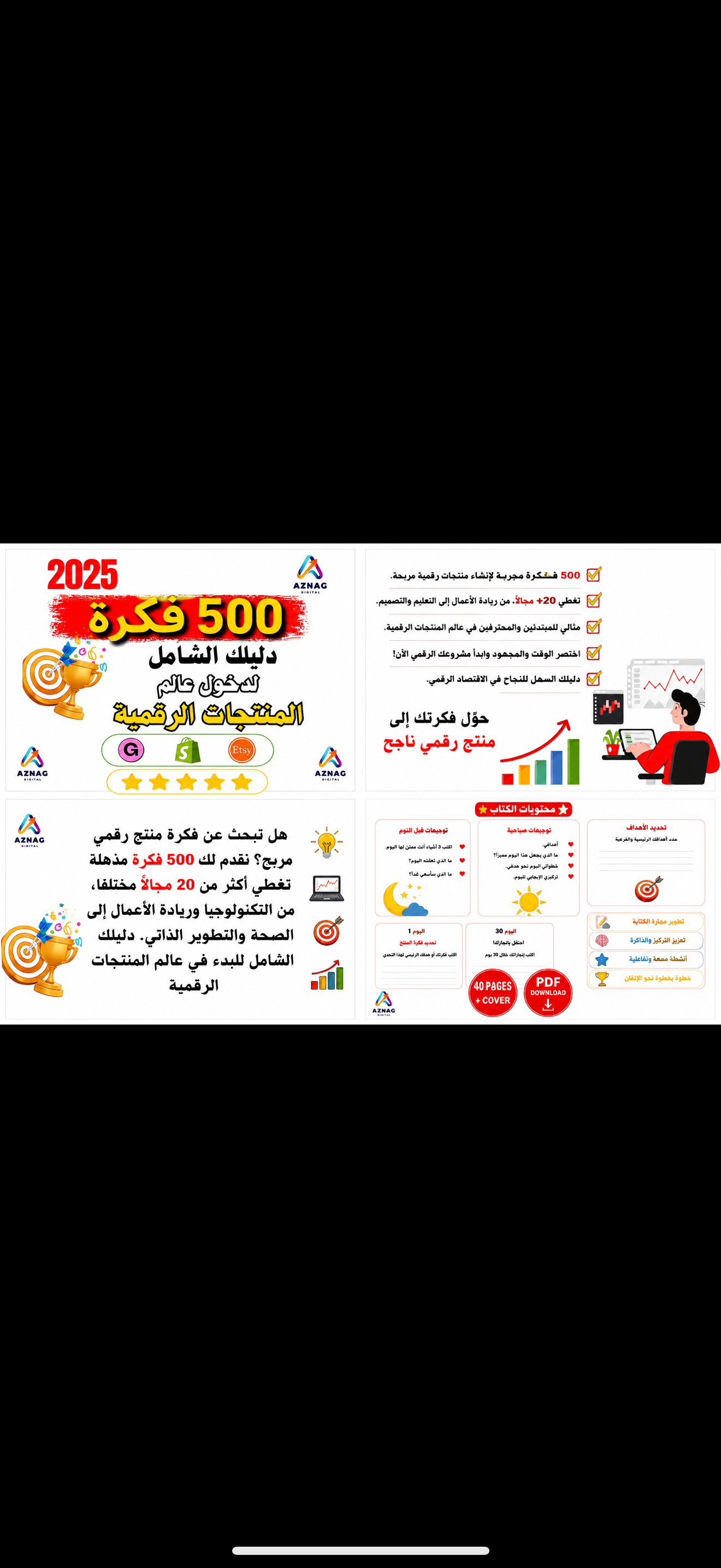 بوابتك إلى عالم المنتجات الرقميه